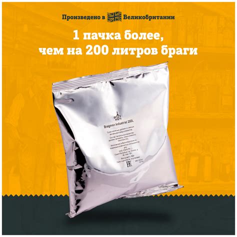 Дрожжи на 200 литров браги — купить по низкой цене на Яндекс Маркете