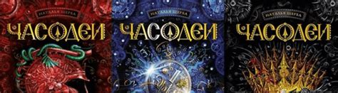 Часодеи прочитал все 6 книг - Руслан Гребцов - 05 июля 2024