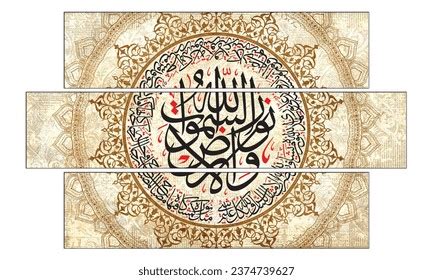 Islamic Calligraphy Verse Quran Baqarah Ayat Stock Photo 2238632479 ...