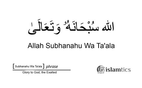 Allah Subhanahu Wa Ta Ala Swt In Arabic And Meaning Allah Meant To Be Ala