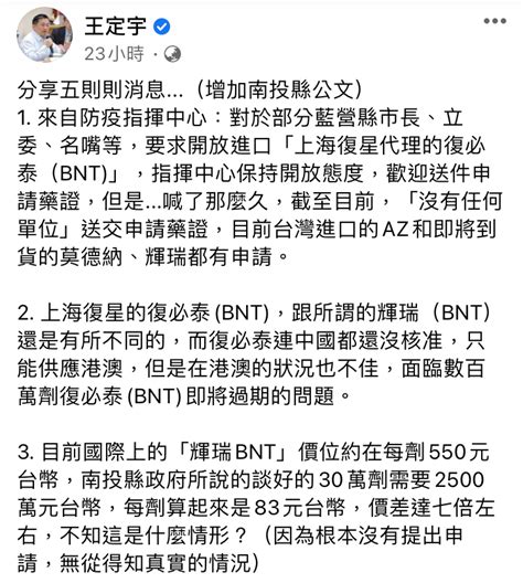 Re 新聞 東洋bnt破局 陳佩琪為800死者喊冤 Gossiping板 Disp Bbs