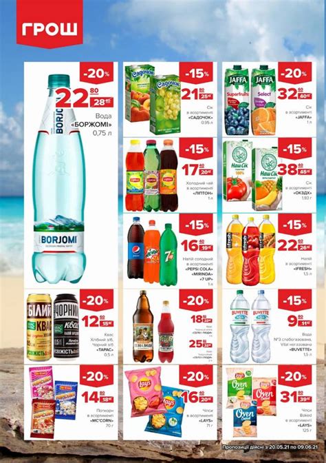 Каталог отличных цен в магазине ГРОШ