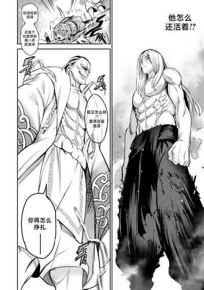 我把身体卖给了神明 I Sold My Body to a God Chapter 1 1 1 2 nhentai hentai doujinshi and manga