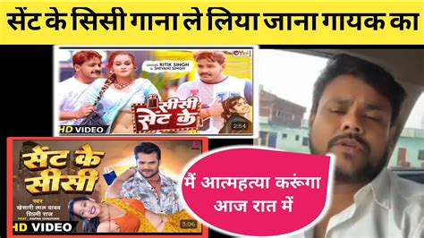 Deepak Dildar सेंट के सिसी Sent Ke Sisi Viral Song 2023 Khesari