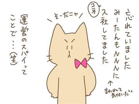 スーパー猫の日｜ぽぽんた