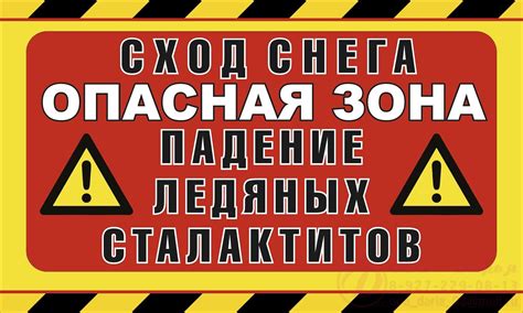 ТАБЛИЧКА ИНФОРМАЦИОННАЯ "ОПАСНАЯ ЗОНА" 500*300мм А-1114.5