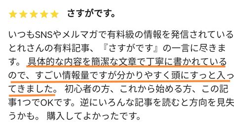 【2万円引き】「月10万円を半自動化で稼ぐ具体的な手法」の詳細 Toreblog