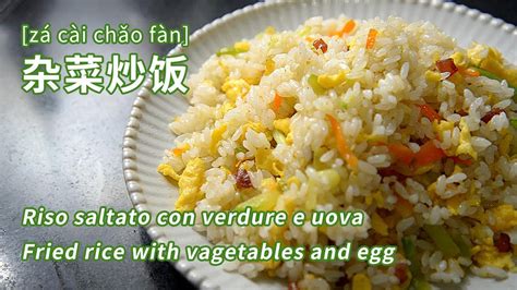 Riso Saltato Con Verdure E Uova Ricetta Cinese Fried Rice