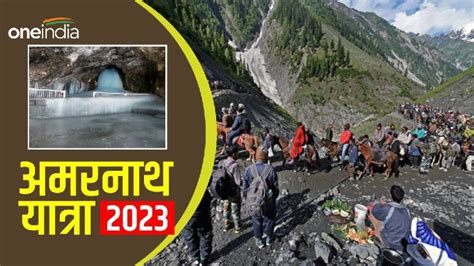 Amarnath Yatra 2023 क्या है बाबा बर्फानी का इतिहास क्या एक मुस्लिम