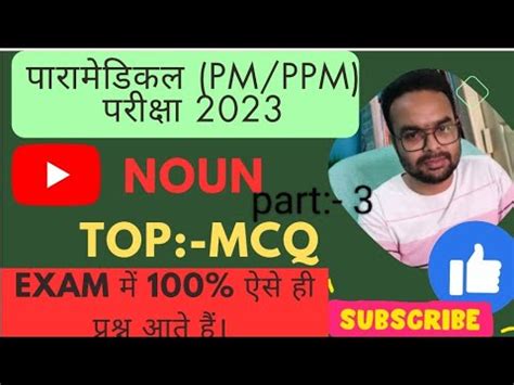 Noun Vvi Part Most Important Questions Vvi For Paramedical Ssc