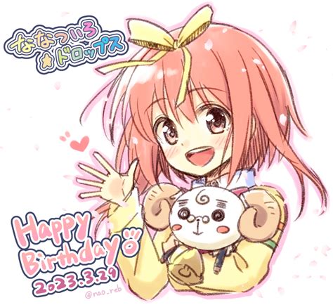 「すもも誕生日おめでとうsumomobirthななついろドロ」直晴＠ティアムーン帝国物語スピンオフ連載中のイラスト