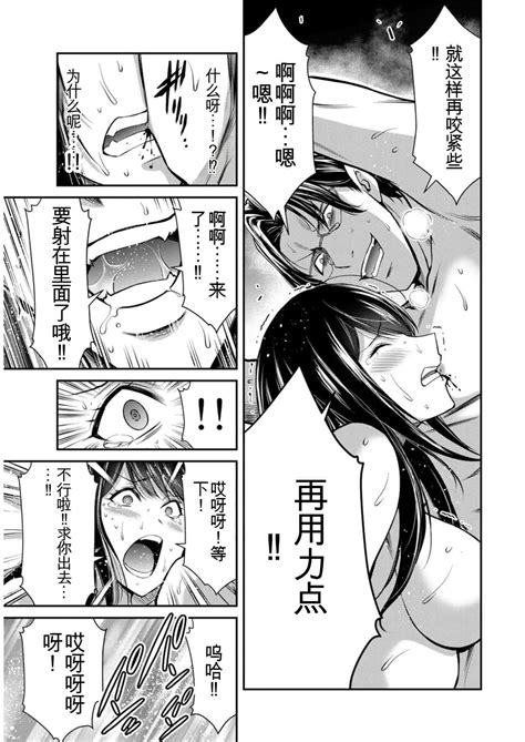 Giruti Sakuru vol Chinese Version罪恶社团第 卷 话AI机翻汉化 Page nhentai hentai doujinshi