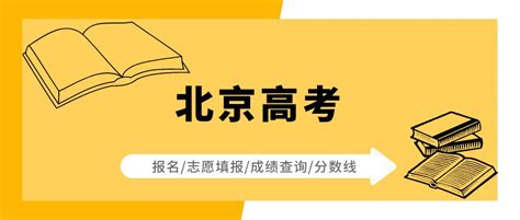 2023北京高考第一次英语听说考试时间是什么时候？ 北京本地宝