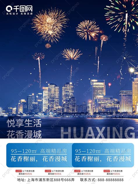 Real Estate Poster Commercial Poster Template Download on Pngtree