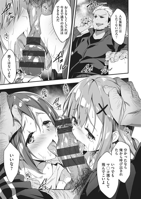 Oyako Shouaku Page Nhentai Hentai Doujinshi And Manga