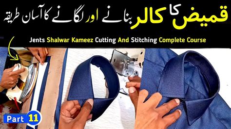 Jents Kameez Cutting And Stitching In Urdu Collar Banane Aur Lagane