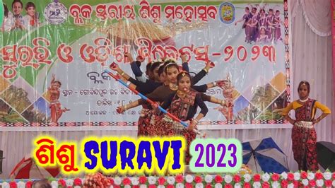 Suravi 2023 Block Level dancevideo ଶଶ ସରଭ YouTube