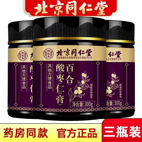 3瓶 北京同仁堂酸枣仁膏酸枣仁茶百合茯苓粉丸眠膏滋300g罐 北京同仁堂酸枣仁膏300g3瓶视频介绍3瓶 北京同仁堂酸枣仁膏酸枣仁茶百合