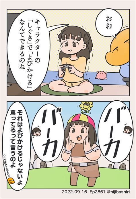 「ドラテンを楽しむ妻 」虹走の漫画