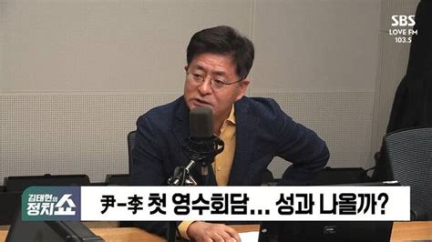 정치쇼 김성태 尹 李 독대 여부에 주목박원석 김 여사 특검 스치듯 언급할 듯 네이트 뉴스