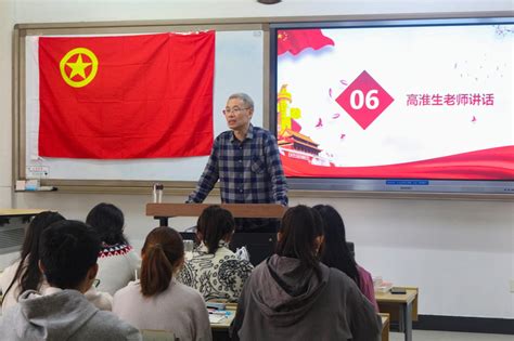 汉语19 1班团支部开展“学习五中全会精神，争做爱国新青年”主题团日活动 人文与艺术学院