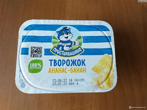 Творожок Простоквашино Ананас-Банан - «Вкусный и нежный с кусочками ...