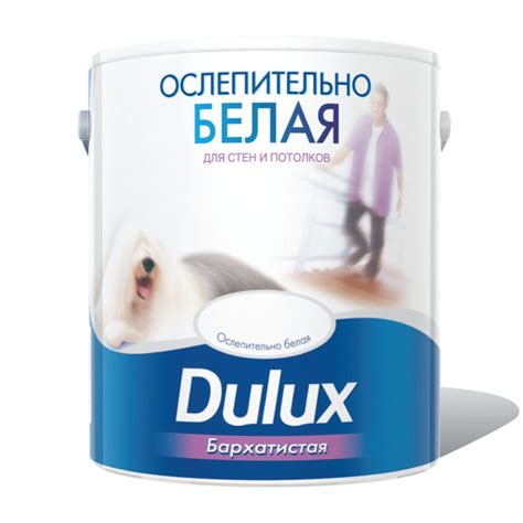 Краска Dulux (Дулукс) ослепительно белая 6 кг купить в Москве | Цена ...
