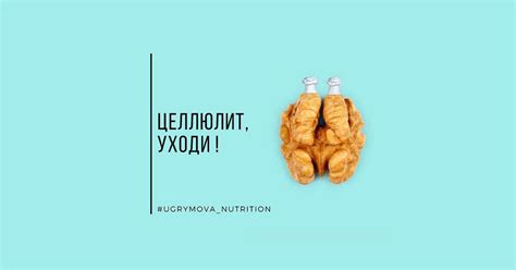 Целлюлит. Как эффективно избавиться от целлюлита
