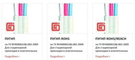 Провод ПУГНП: описание и технические характеристики, замена и конструкция