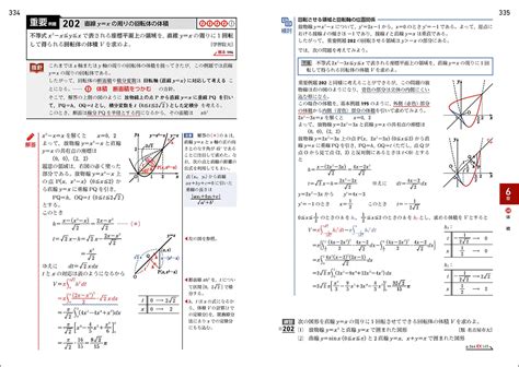 新課程 チャート式 基礎からの数学iiic〔ベクトル，複素数平面，式と曲線〕 ー 内容を見る 例題ページ｜チャート式の数研出版