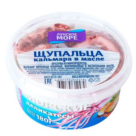 Щупальца кальмара в масле 180г