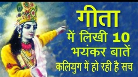 श्रीमद भगवद् गीता सार 15 मिनट में Shrimad Bhagwat Geeta Saar Shri