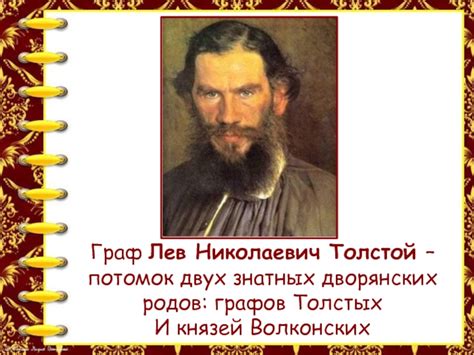 Рассказы Л.Н. Толстого для детей 1 класс презентация, доклад
