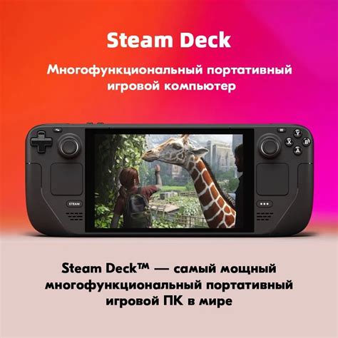 Портативная игровая консоль Steam Deck - купить с доставкой по выгодным ...
