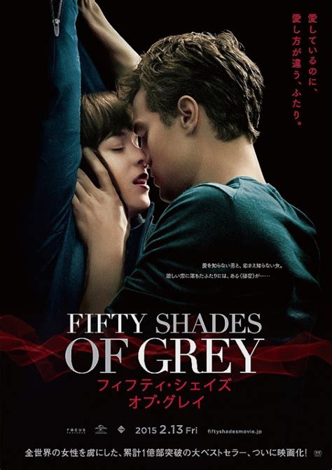 50 Shades Movie Poster