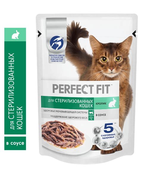 Корм для кошек Perfect Fit Влажный корм для стерилизованных кошек с ...