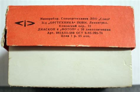 Диаскоп ''Фотон-4''.