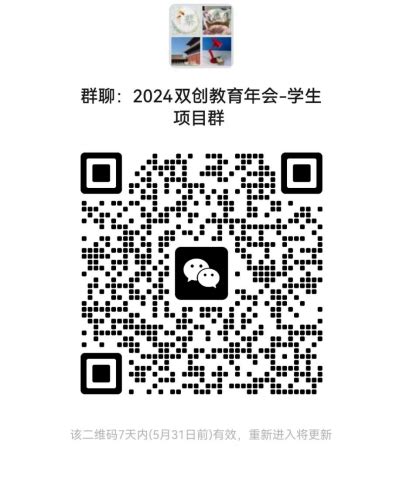 教字[2024] 83号关于举办中央财经大学2024年创新创业教育年会的通知 中央财经大学教务处