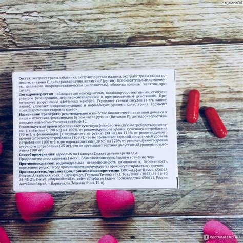 БАД Алтайвитамины Фитол-4. Фитокапилар - «Отличный БАД для тех кто ...