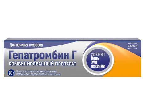 Гепатромбин Г мазь для наружного применения 20г купить в Москве по цене ...