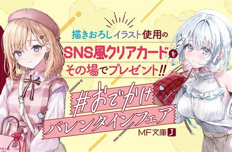 『探偵はもう、死んでいる。』公式小説8巻1月25日発売！【tvアニメ第2期制作決定！】 On Twitter Rt Mfbunkoj