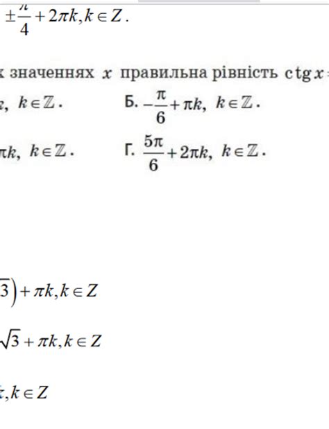 Репетитор з математики 10-11 клас