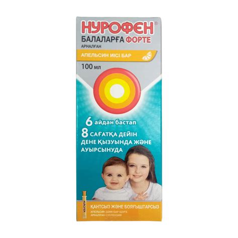 Нурофен форте суспензия для детей 200 мг/5 мл Апельсиновая 100 мл ...