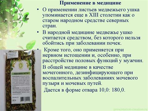 Гомеопатические лекарственные средства растительного происхождения ...