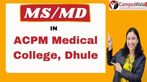 ACPM Medical College Dhule Admissions Courses Cutoff Program