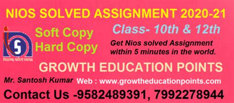 Online Nios Solved Assignment 2022 Growth Education Points NIOS