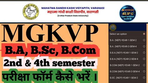 Mgkvp Exam Form Kaise Bhare How To Fill Mgkvp Examination Form