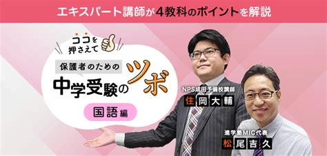 【小6国語／国語力アップ】説明文・論説文の解き方 ―― 指示語に関する問題｜中学受験のツボ 国語編 中学受験ナビ