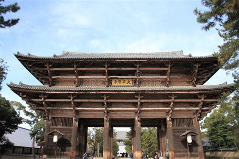 Puerta De Nandaimon Nara Fotos de stock Fotos libres de regalías de