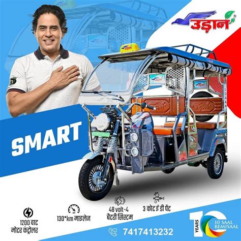 Udaan Smart Ss Battery Operated Rickshaw At Rs Electric Auto